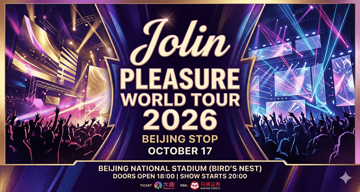 Jolin蔡依林PLEASURE巡迴演唱会2026 北京站