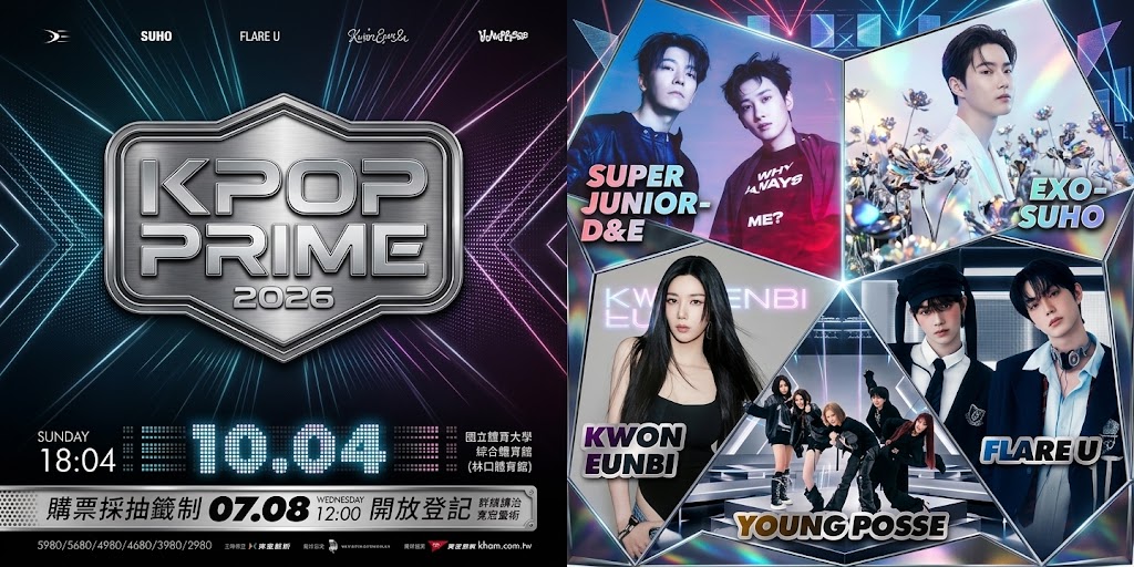 2026 KPOP PRIME in Taipei